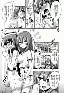 Page 242 of Girls forM Vol. 07 - preview thumbnail