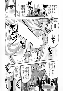Page 243 of Girls forM Vol. 07 - preview thumbnail