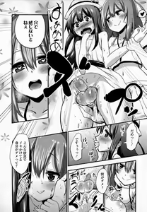 Page 245 of Girls forM Vol. 07 - preview thumbnail