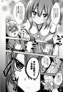 Page 251 of Girls forM Vol. 07 - preview thumbnail