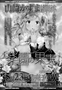 Page 256 of Girls forM Vol. 07 - preview thumbnail