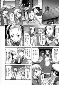 Page 259 of Girls forM Vol. 07 - preview thumbnail