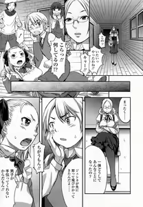 Page 260 of Girls forM Vol. 07 - preview thumbnail