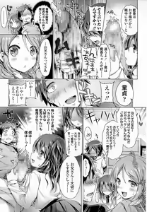 Page 26 of Girls forM Vol. 07 - preview thumbnail