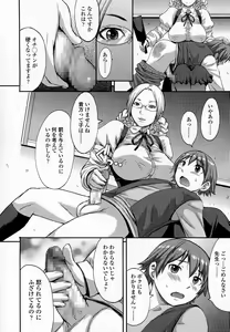 Page 263 of Girls forM Vol. 07 - preview thumbnail
