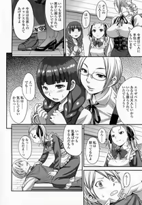 Page 267 of Girls forM Vol. 07 - preview thumbnail