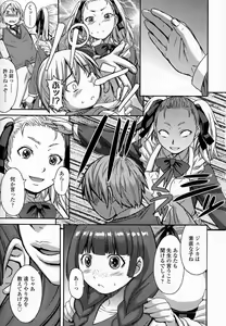Page 268 of Girls forM Vol. 07 - preview thumbnail