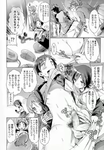 Page 27 of Girls forM Vol. 07 - preview thumbnail