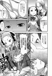Page 272 of Girls forM Vol. 07 - preview thumbnail