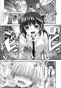 Page 292 of Girls forM Vol. 07 - preview thumbnail