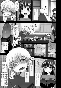 Page 296 of Girls forM Vol. 07 - preview thumbnail