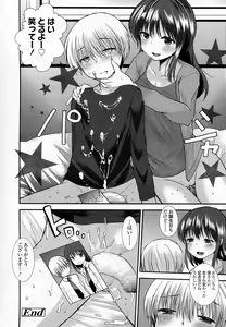 Page 307 of Girls forM Vol. 07 - preview thumbnail