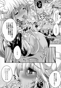 Page 311 of Girls forM Vol. 07 - preview thumbnail