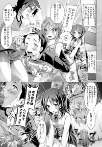 Page 32 of Girls forM Vol. 07 - preview thumbnail