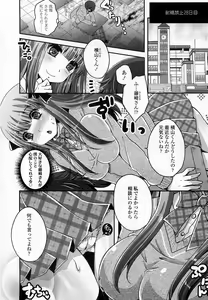 Page 323 of Girls forM Vol. 07 - preview thumbnail