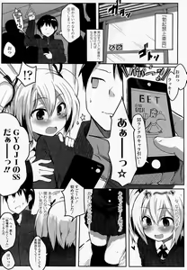 Page 338 of Girls forM Vol. 07 - preview thumbnail