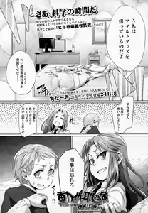 Page 377 of Girls forM Vol. 07 - preview thumbnail