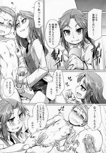 Page 378 of Girls forM Vol. 07 - preview thumbnail