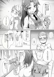Page 379 of Girls forM Vol. 07 - preview thumbnail