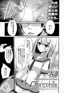 Page 38 of Girls forM Vol. 07 - preview thumbnail