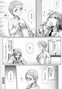 Page 399 of Girls forM Vol. 07 - preview thumbnail