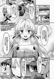Page 402 of Girls forM Vol. 07 - preview thumbnail