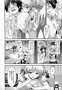 Page 405 of Girls forM Vol. 07 - preview thumbnail