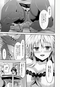 Page 408 of Girls forM Vol. 07 - preview thumbnail
