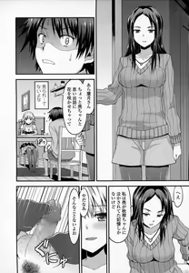Page 409 of Girls forM Vol. 07 - preview thumbnail