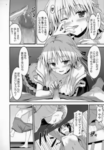 Page 413 of Girls forM Vol. 07 - preview thumbnail