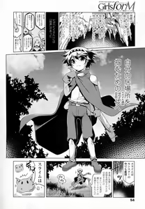 Page 55 of Girls forM Vol. 07 - preview thumbnail