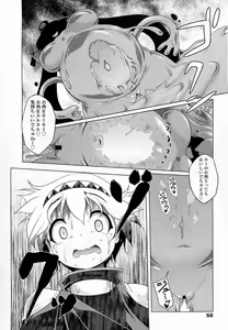 Page 59 of Girls forM Vol. 07 - preview thumbnail