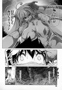 Page 77 of Girls forM Vol. 07 - preview thumbnail