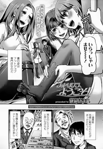 Page 85 of Girls forM Vol. 07 - preview thumbnail