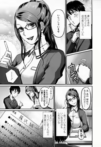 Page 86 of Girls forM Vol. 07 - preview thumbnail