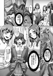 Page 97 of Girls forM Vol. 07 - preview thumbnail