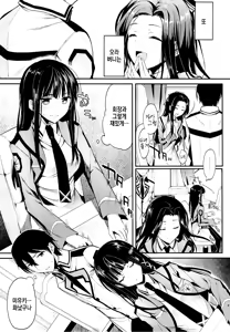 Page 3 of Deep Snow 3 - preview thumbnail
