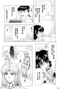 Page 101 of Ginryuu no Reimei Vol. 1 - preview thumbnail