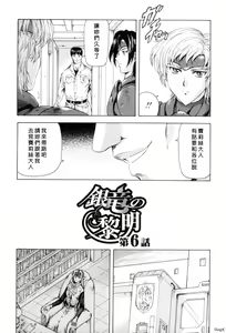 Page 111 of Ginryuu no Reimei Vol. 1 - preview thumbnail