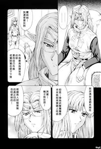 Page 112 of Ginryuu no Reimei Vol. 1 - preview thumbnail