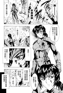 Page 12 of Ginryuu no Reimei Vol. 1 - preview thumbnail