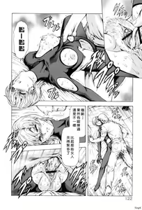 Page 125 of Ginryuu no Reimei Vol. 1 - preview thumbnail