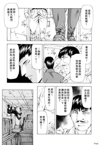 Page 134 of Ginryuu no Reimei Vol. 1 - preview thumbnail