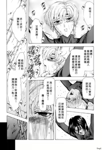 Page 146 of Ginryuu no Reimei Vol. 1 - preview thumbnail