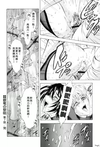 Page 151 of Ginryuu no Reimei Vol. 1 - preview thumbnail