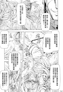 Page 160 of Ginryuu no Reimei Vol. 1 - preview thumbnail