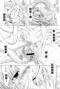 Page 163 of Ginryuu no Reimei Vol. 1 - preview thumbnail