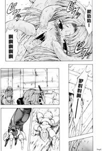 Page 170 of Ginryuu no Reimei Vol. 1 - preview thumbnail
