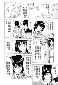 Page 17 of Ginryuu no Reimei Vol. 1 - preview thumbnail