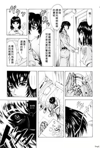 Page 18 of Ginryuu no Reimei Vol. 1 - preview thumbnail